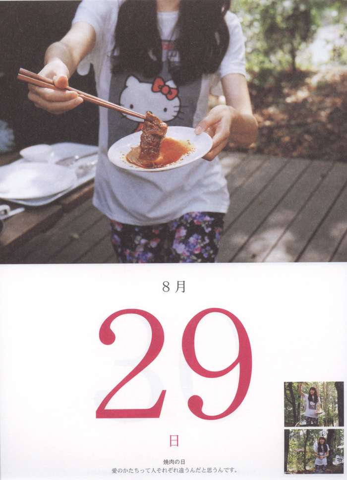 [唯美写真] 长泽雅美 Masami Nagasawa《長澤まさみカレンダ》